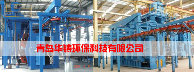 懸鏈?zhǔn)搅魉€拋丸機(jī)圖片 懸鏈?zhǔn)搅魉€拋丸機(jī)圖片