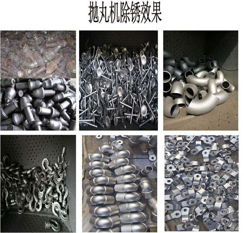 拋丸打磨工件效果圖 拋丸打磨工件效果圖